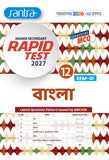 Higher Secondary Rapid Test (Class XII,Sem-3) 2027 – Bangla | WBCHSE MCQ Test Paper