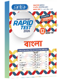 Higher Secondary Rapid Test (Class XII, Sem 4) 2025-26 –  Bangla