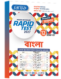 Higher Secondary Rapid Test (Class XII, Sem 4) 2026-27 –  Bangla
