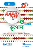 Higher Secondary Rapid Test (Class XII,Sem-3) 2027 – Bhugol | WBCHSE MCQ Test Paper