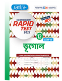 Higher Secondary Rapid Test (Class XII,Sem-3) 2027 – Bhugol | WBCHSE MCQ Test Paper