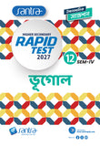 Higher Secondary Rapid Test (Class XII, Sem 4) 2026-27 –  Bhugol