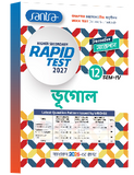 Higher Secondary Rapid Test (Class XII, Sem 4) 2026-27 –  Bhugol