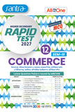 Higher Secondary Rapid Test (Class XII,Sem-3) 2027 – Commerce (All in One) (Bengali Version) | WBCHSE MCQ Test Paper