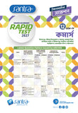 Higher Secondary Rapid Test (Class XII, Sem 4) 2026-27 –  Commerce (Bengali Version)