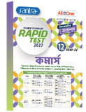 Higher Secondary Rapid Test (Class XII, Sem 4) 2026-27 –  Commerce (Bengali Version)