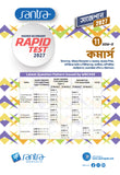 Higher Secondary Rapid Test (Class XI, Sem 2) 2026-27 –  Commerce (Bengali Version)
