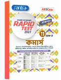 Higher Secondary Rapid Test (Class XI, Sem 2) 2026-27 –  Commerce (Bengali Version)