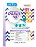 Higher Secondary Rapid Test [Class XI, Sem 1] 2027 –  Commerce (All Subject) Bengli Version