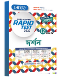 Higher Secondary Rapid Test (Class XII, Sem 4) 2026-27 –  Darshan