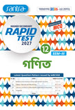 Higher Secondary Rapid Test (Class XII,Sem-3) 2027 – GANIT | WBCHSE MCQ Test Paper