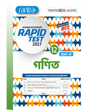 Higher Secondary Rapid Test (Class XII,Sem-3) 2027 – GANIT | WBCHSE MCQ Test Paper