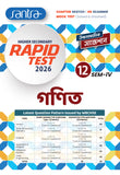 Higher Secondary Rapid Test (Class XII, Sem 4) 2025-26 –  Ganit