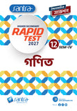Higher Secondary Rapid Test (Class XII, Sem 4) 2026-27 –  Ganit