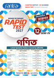 Higher Secondary Rapid Test (Class XII, Sem 4) 2026-27 –  Ganit