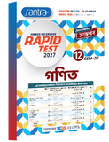 Higher Secondary Rapid Test (Class XII, Sem 4) 2026-27 –  Ganit