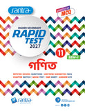 Higher Secondary Rapid Test (Class XI, Sem 1) 2027 –  Ganit
