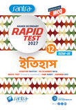 Higher Secondary Rapid Test (Class XII, Sem 3) 2026 – ITIHAS
