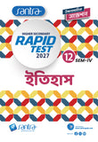 Higher Secondary Rapid Test (Class XII, Sem 4) 2026-27 – ITIHAS