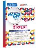 Higher Secondary Rapid Test (Class XII, Sem 4) 2026-27 – ITIHAS