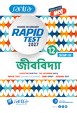 Higher Secondary Rapid Test (Class XII,Sem-3) 2027 – Jibvidya | WBCHSE MCQ Test Paper