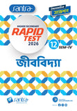Higher Secondary Rapid Test (Class XII, Sem 4) 2025 –  Jibvidya