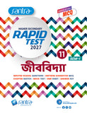 Higher Secondary Rapid Test (Class XI, Sem 1) 2027 –  Jibvidya