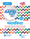 Higher Secondary Rapid Test (Class XI, Sem 1) 2027 –  Paderthovidya