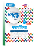 Higher Secondary Rapid Test (Class XI, Sem 1) 2027 –  Paderthovidya