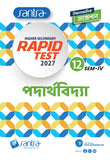 Higher Secondary Rapid Test (Class XII, Sem 4) 2026-27 – Paderthovidya