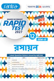 Higher Secondary Rapid Test (Class XII, Semester 3) 2027 – Rasayan  | WBCHSE Test Paper
