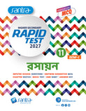 Higher Secondary Rapid Test (Class XI, Sem 1) 2027 –  Rasayan