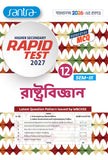 Higher Secondary Rapid Test (Class XII, Sem 3) 2027 – Rashtrabigyan