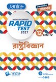 Higher Secondary Rapid Test (Class XII, Sem 4) 2026-27–  Rastrobigyan