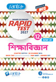 Higher Secondary Rapid Test (Class XII, Sem 3) 2027 – Rashtrabigyan