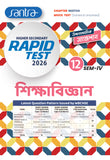 Higher Secondary Rapid Test (Class XII, Sem 4) 2025-26 –  Sikshabigyan