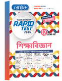 Higher Secondary Rapid Test (Class XII, Sem 4) 2025-26 –  Sikshabigyan