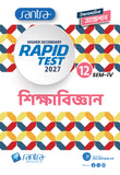Higher Secondary Rapid Test (Class XII, Sem 4) 2026-27 –  Sikshabigyan