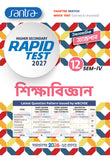 Higher Secondary Rapid Test (Class XII, Sem 4) 2026-27 –  Sikshabigyan