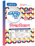 Higher Secondary Rapid Test (Class XII, Sem 4) 2026-27 –  Sikshabigyan