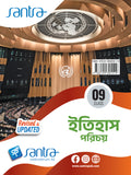 Itihas Parichaya-9(Beng.Version)