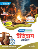 Itihas Sahahika-6(Talent Booster)(Beng.Version)