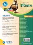 Ucchamadhyamik Itihas (Class XII) (SEM-IV) 2025 (Beng. Version)