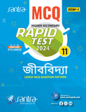 MCQ Rapid Test Jibvidya -(Class XI  Sem-1)