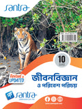 Jibon Bigyan O Poribesh Porichay-10(Beng.Version)