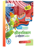 Talent Booster Jibon Bigyan O Poribesh Sahahika  Class 9(Beng.Version)