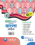 Talent Booster Madhyamik Bangla Sahahika Class 10(Beng.Version)