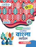 Talent Booster Madhyamik Bangla Sahahika Class 10(Beng.Version)