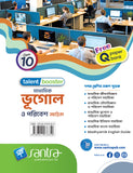 Talent Booster Madhyamik Bhugol O Poribesh Sahahika class 10(Beng.Version)