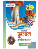 Talent Booster Madhyamik Bhugol O Poribesh Sahahika class 10(Beng.Version)